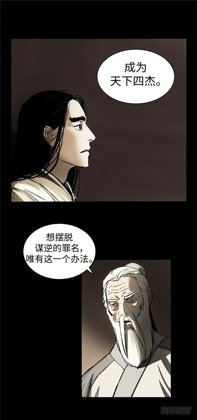 武神-千甄拳 3-第92话