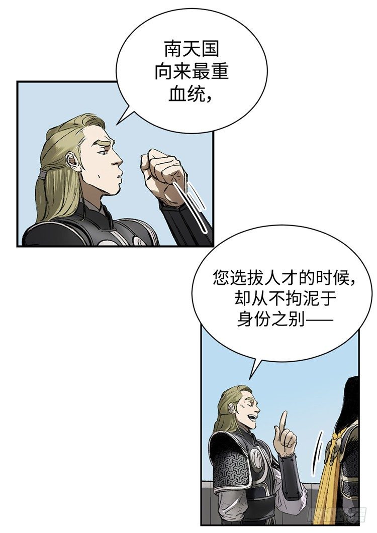 武神-千甄拳 3-第92话