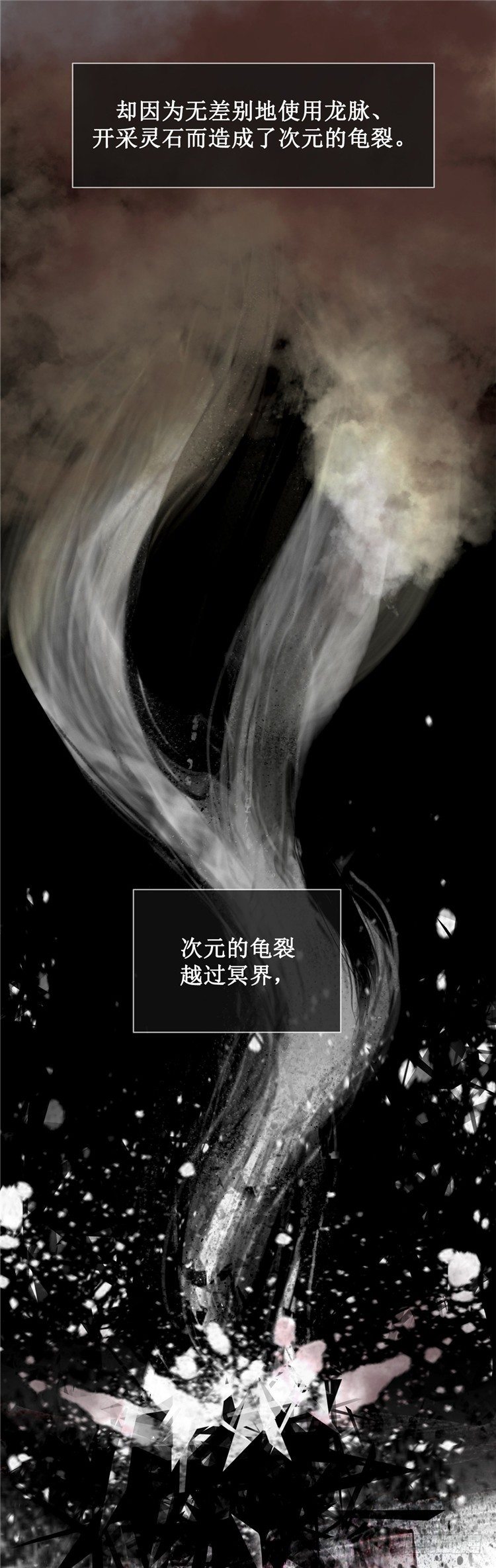 武神-千甄拳 7-第96话