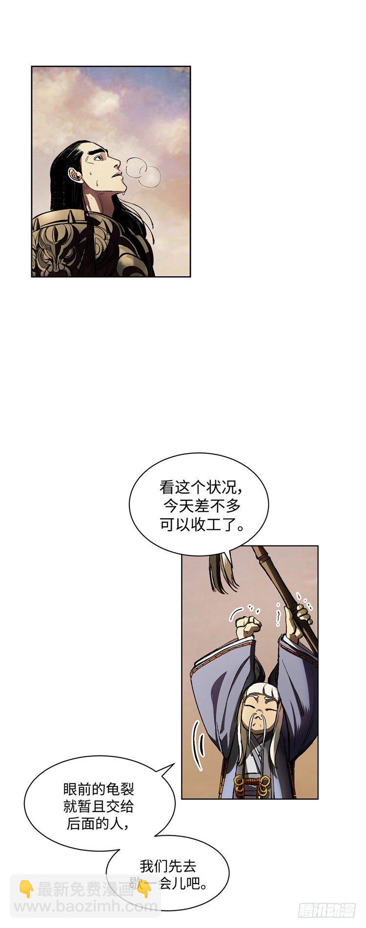 武神-千甄拳 9-第98话