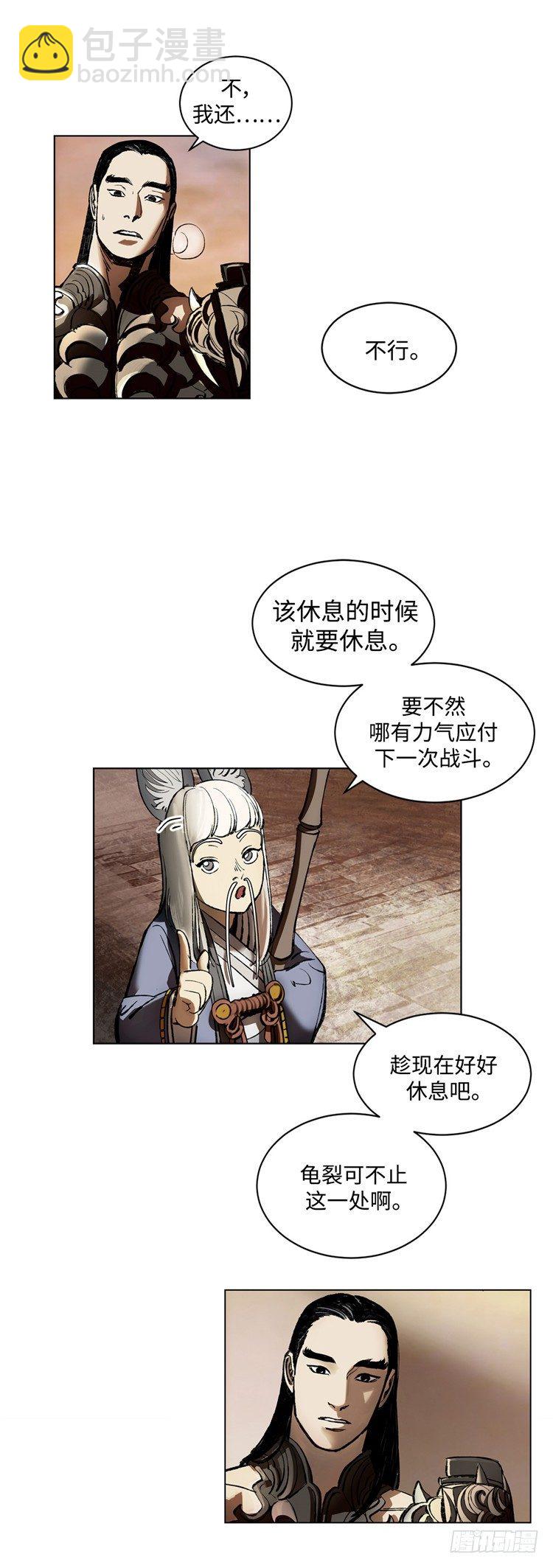 武神-千甄拳 9-第98话