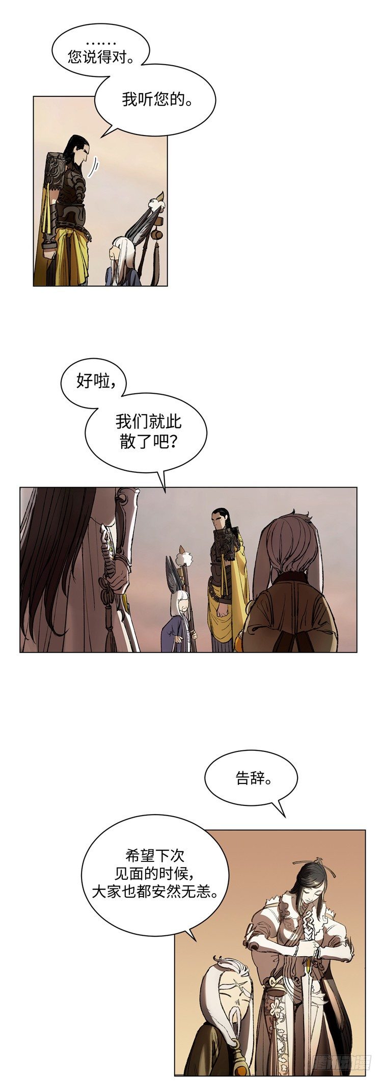 武神-千甄拳 9-第98话