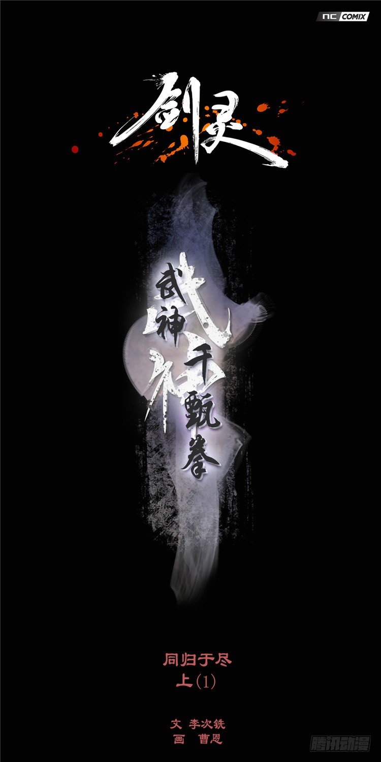 武神-千甄拳 11-第100话