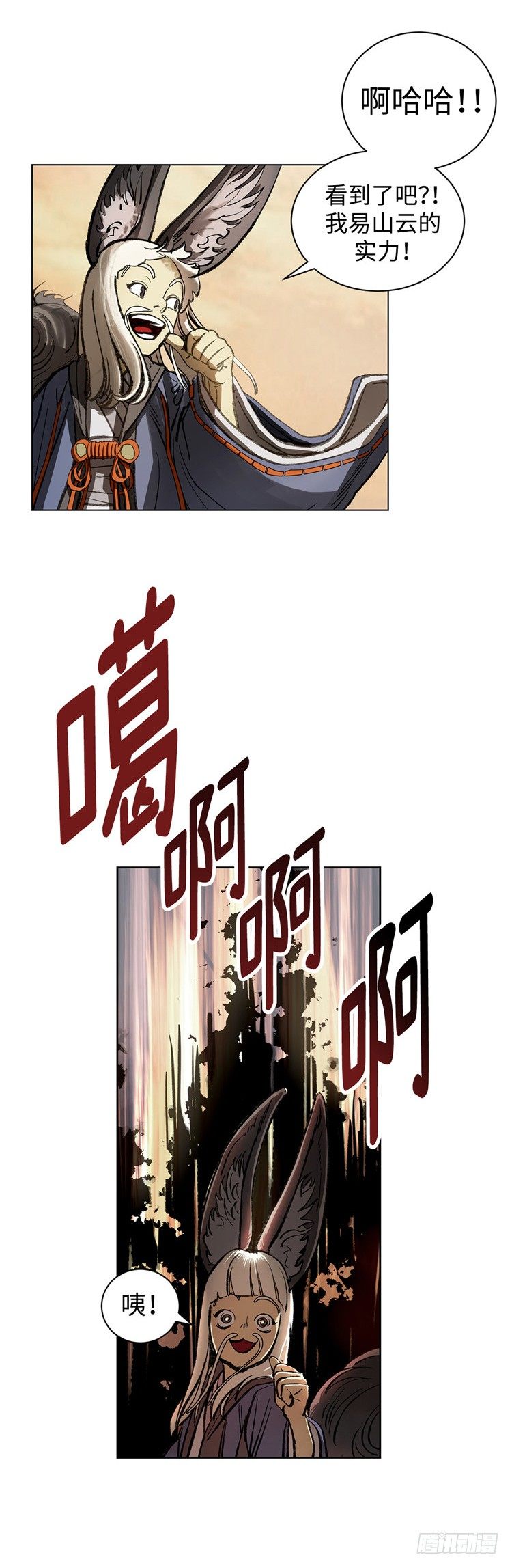 武神-千甄拳 11-第100话