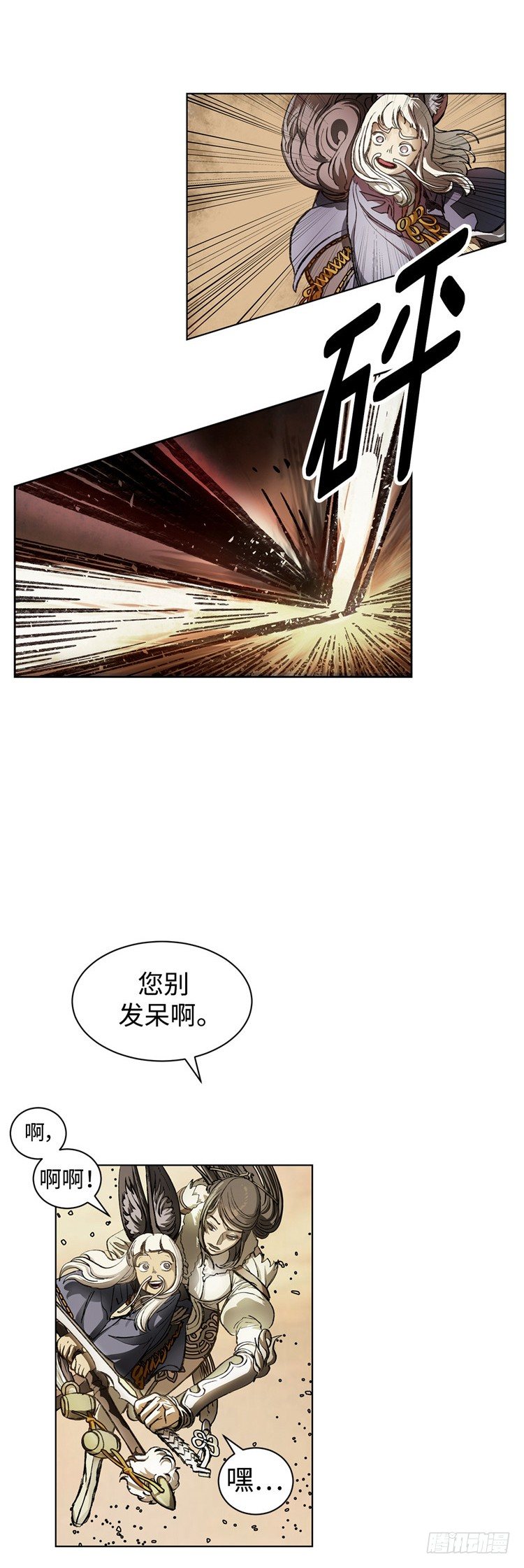 武神-千甄拳 11-第100话