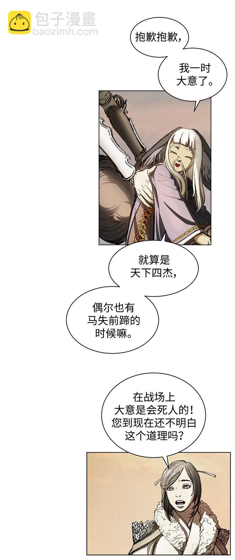 武神-千甄拳 11-第100话