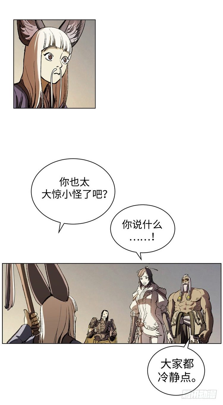 武神-千甄拳 11-第100话