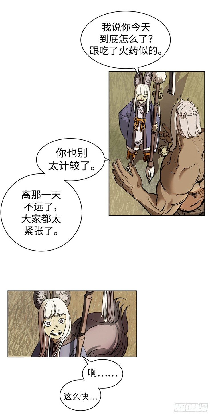 武神-千甄拳 11-第100话