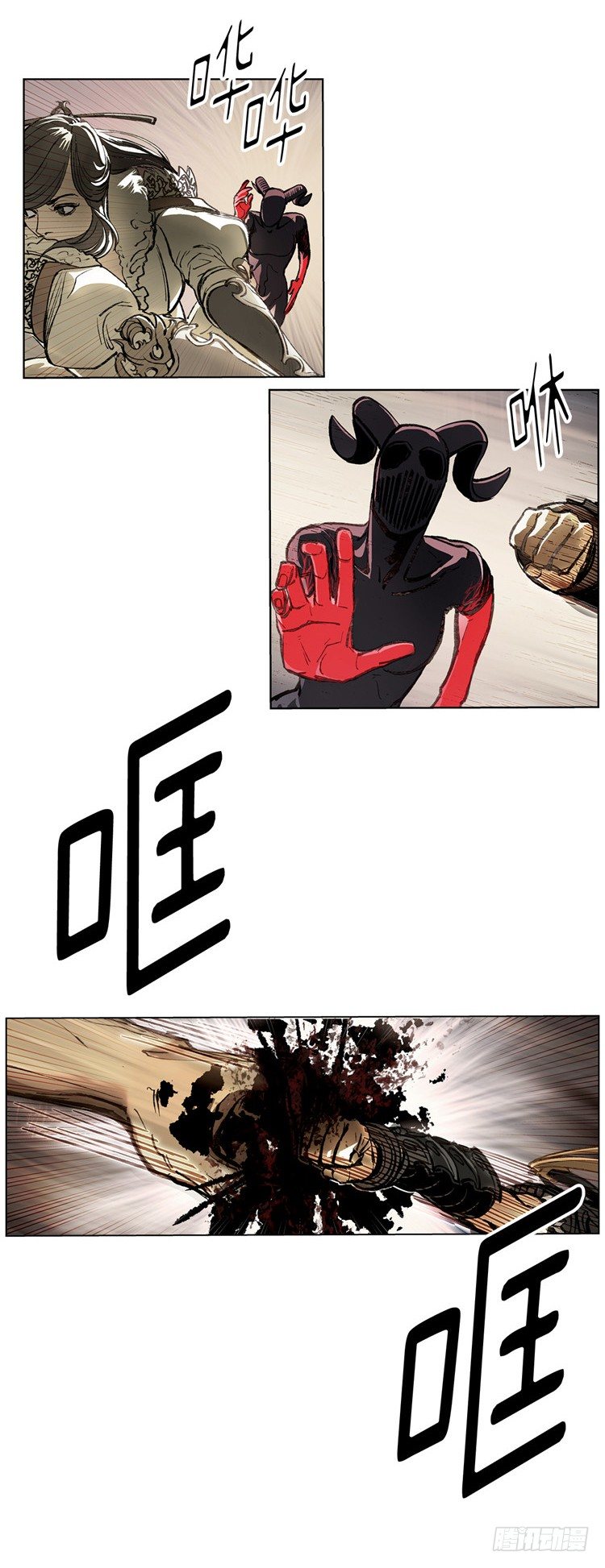 武神-千甄拳 11-第100话