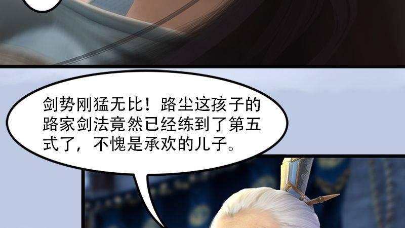 第1话：比试(1/2)-第2话