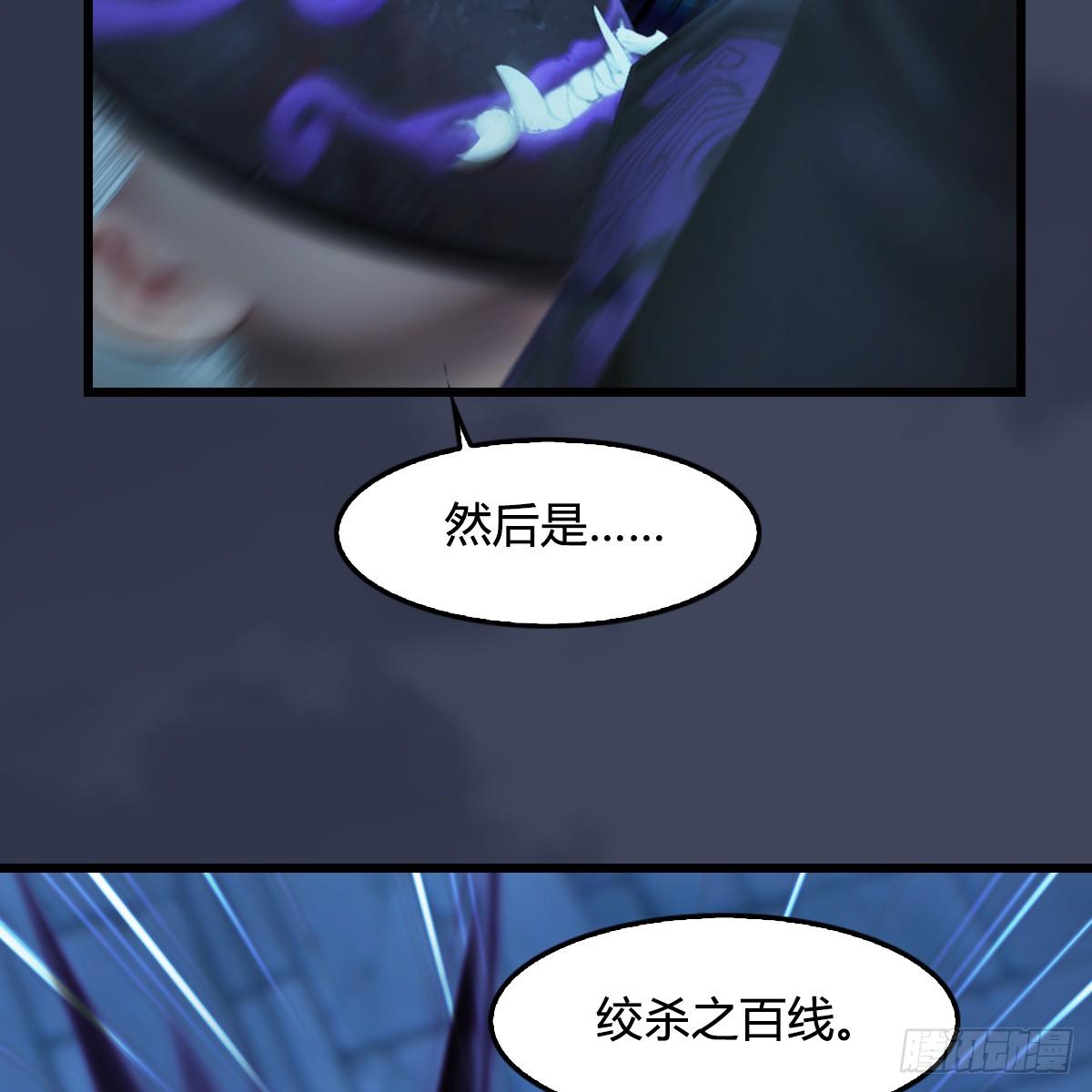 劍玲瓏 - 第101話：不可戰勝之敵(1/2) - 5