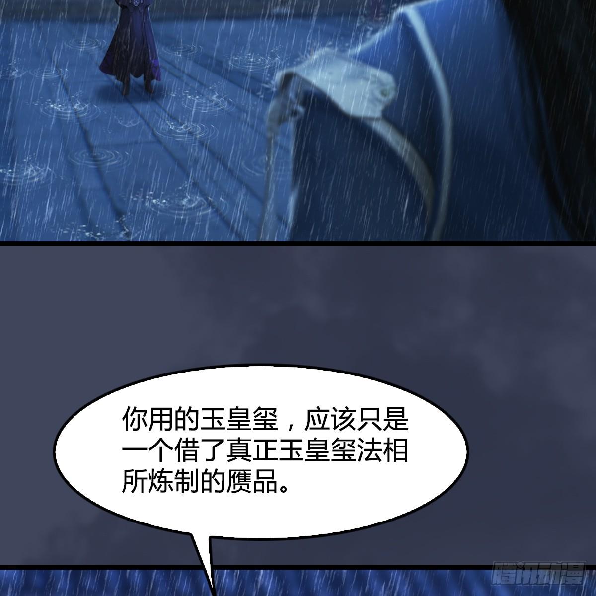 劍玲瓏 - 第101話：不可戰勝之敵(1/2) - 1