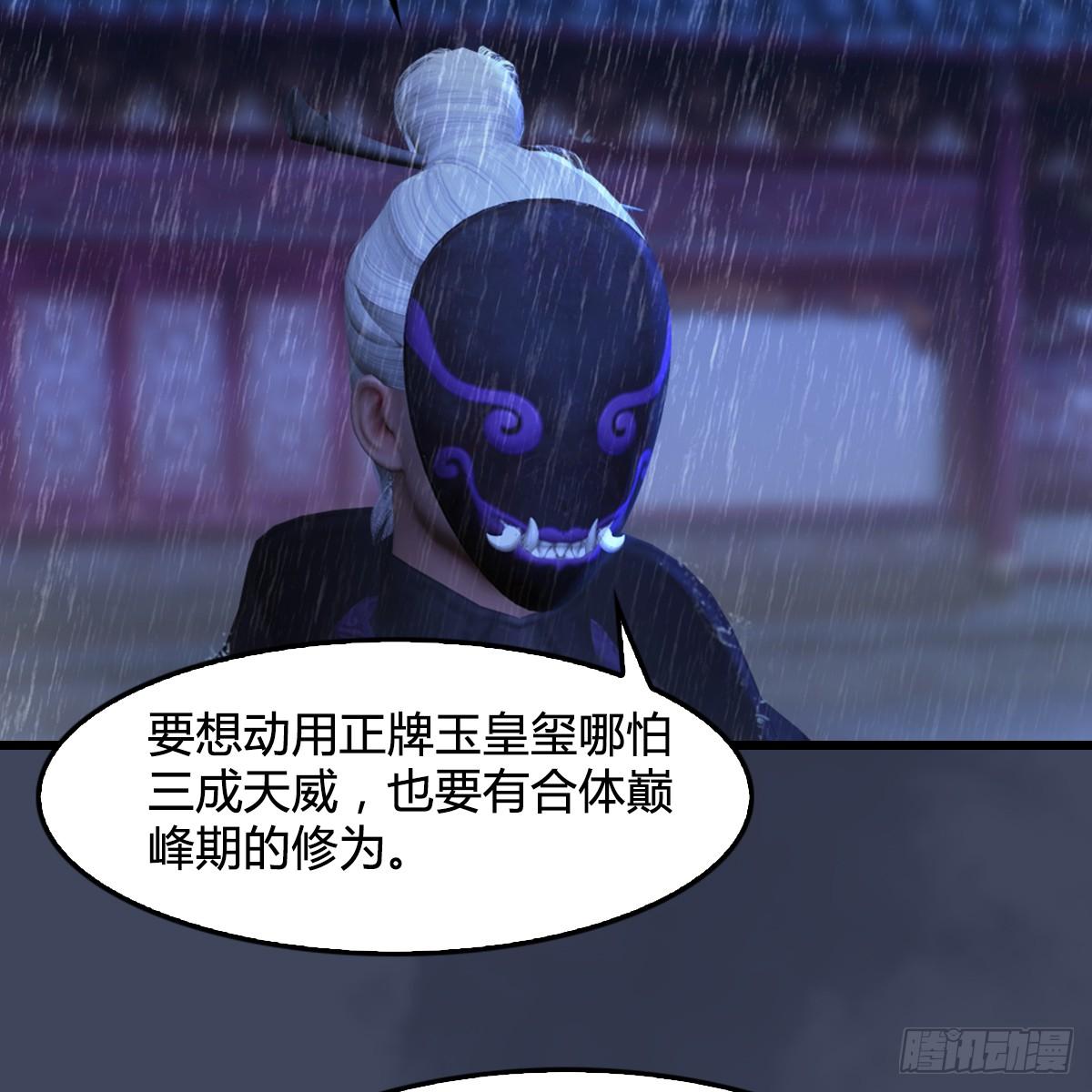 劍玲瓏 - 第101話：不可戰勝之敵(1/2) - 2