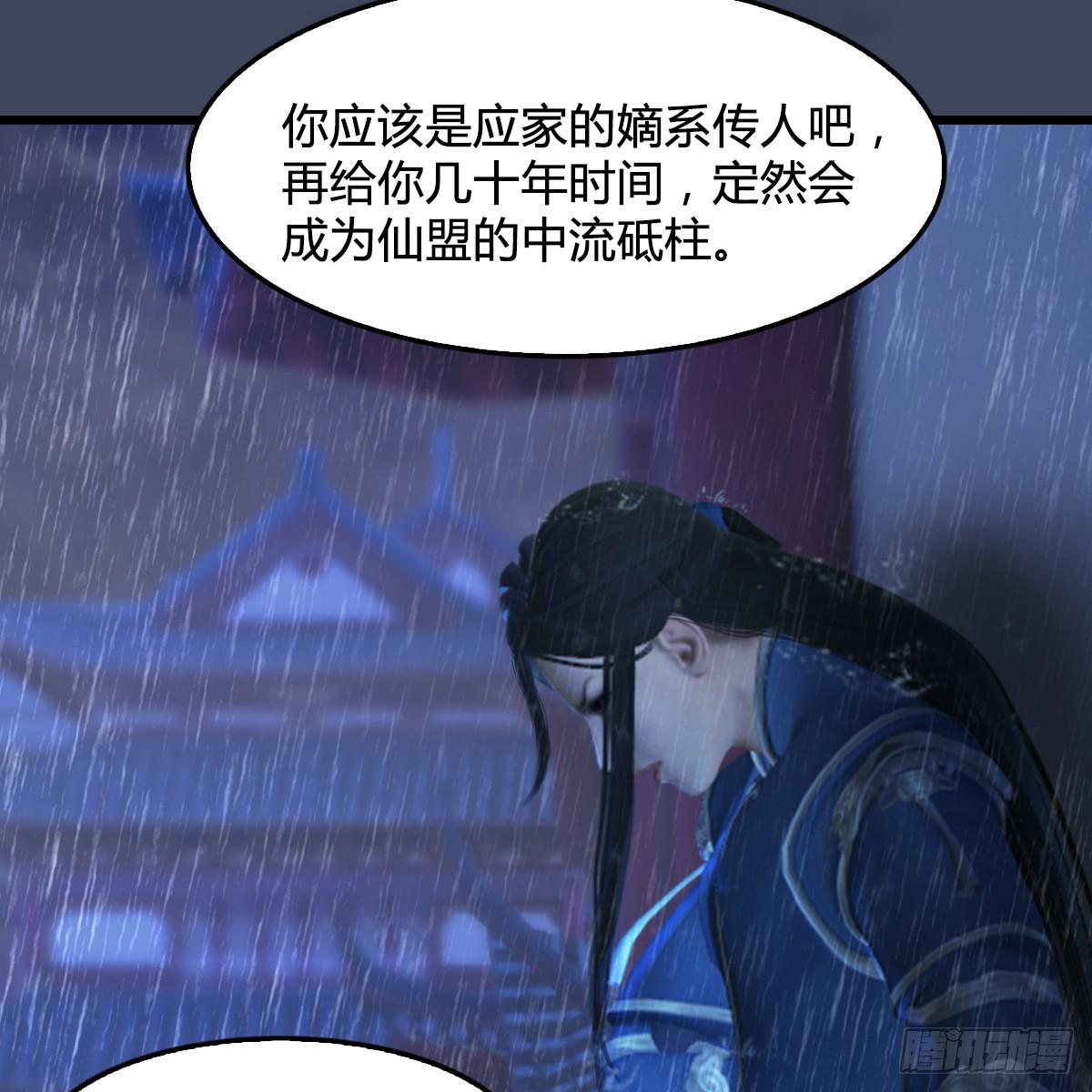 劍玲瓏 - 第101話：不可戰勝之敵(1/2) - 3