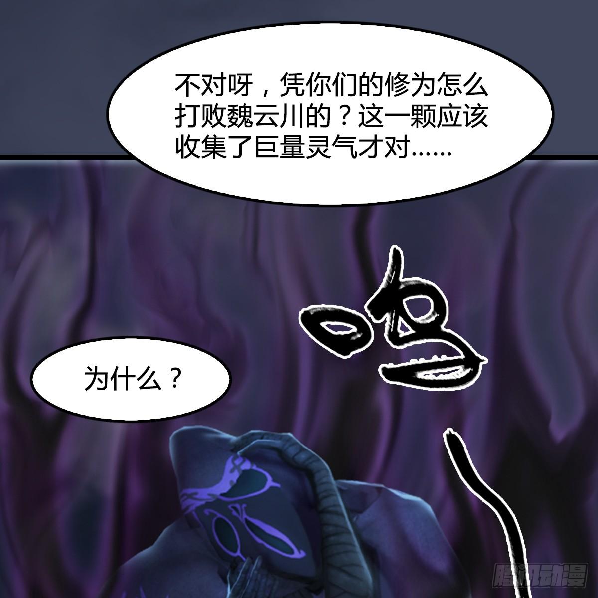 劍玲瓏 - 第101話：不可戰勝之敵(1/2) - 5