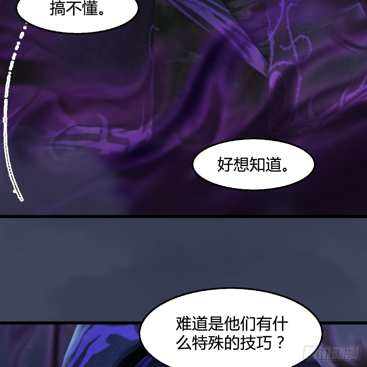 劍玲瓏 - 第101話：不可戰勝之敵(1/2) - 7