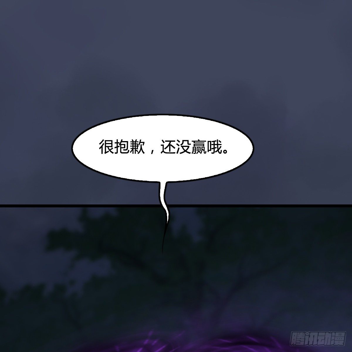 劍玲瓏 - 第103話：八御登場（下）(1/2) - 7