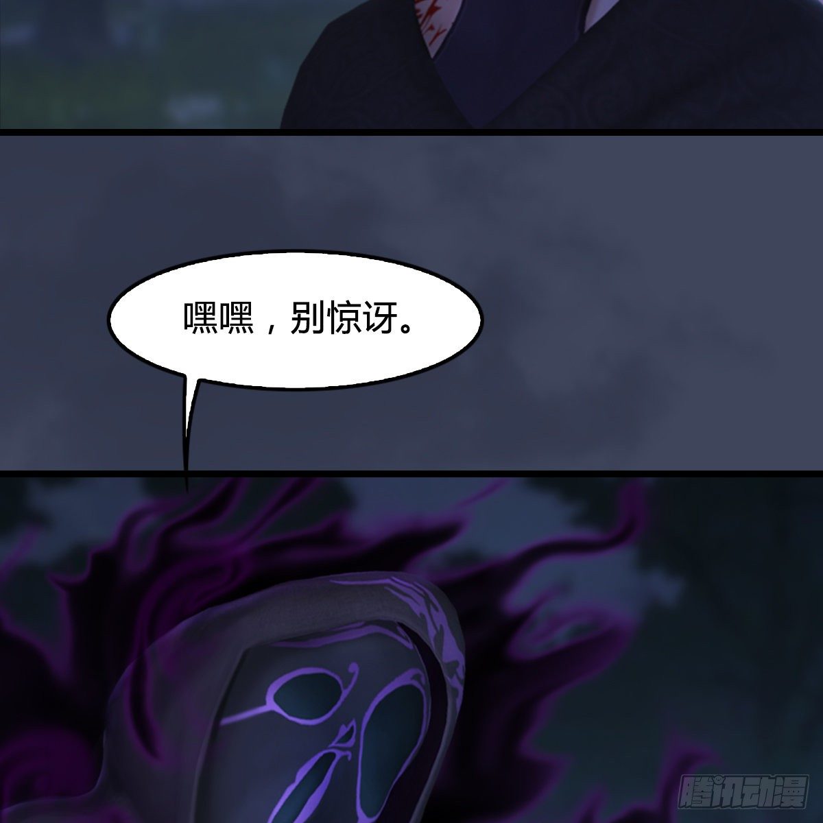 劍玲瓏 - 第103話：八御登場（下）(1/2) - 1