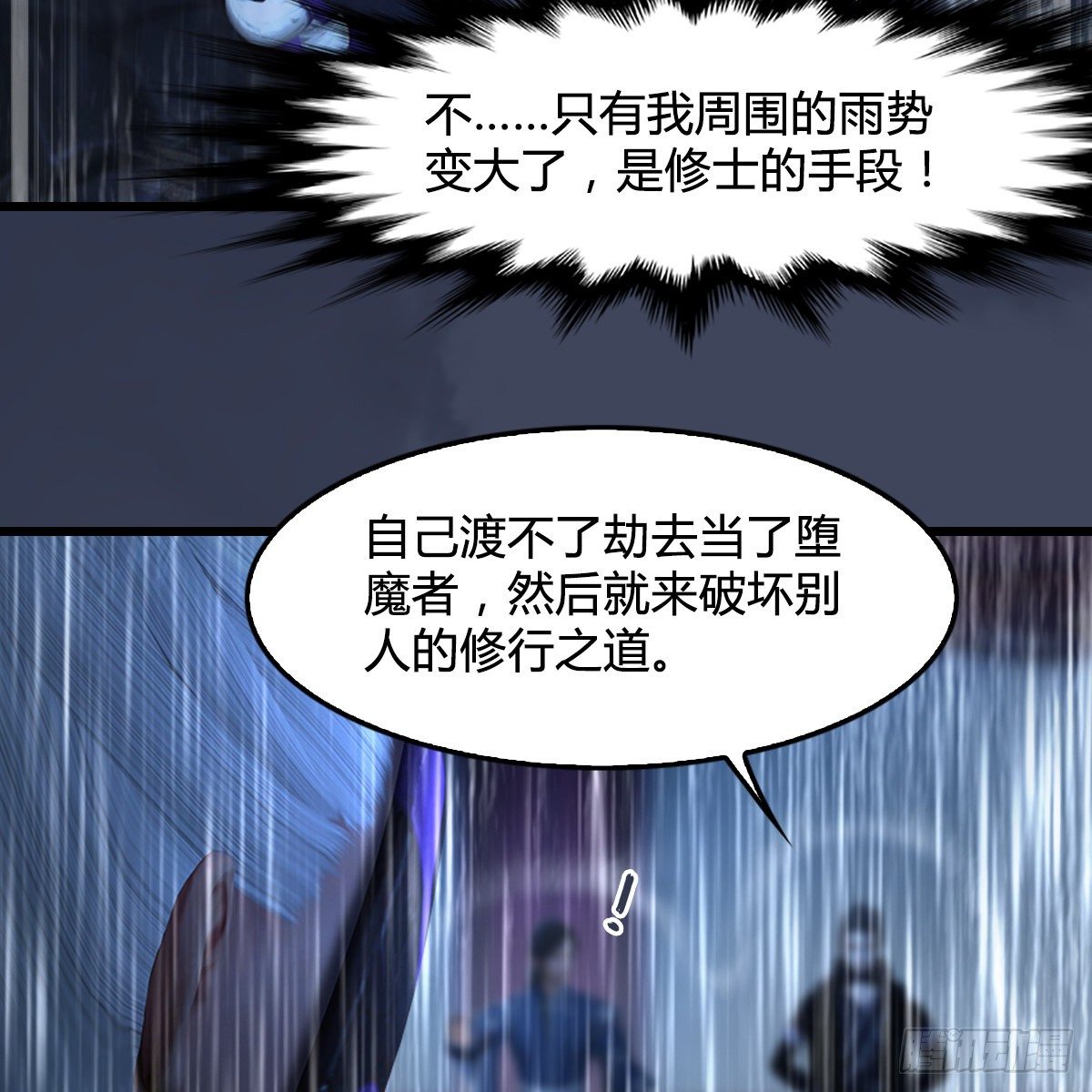 劍玲瓏 - 第103話：八御登場（下）(1/2) - 2