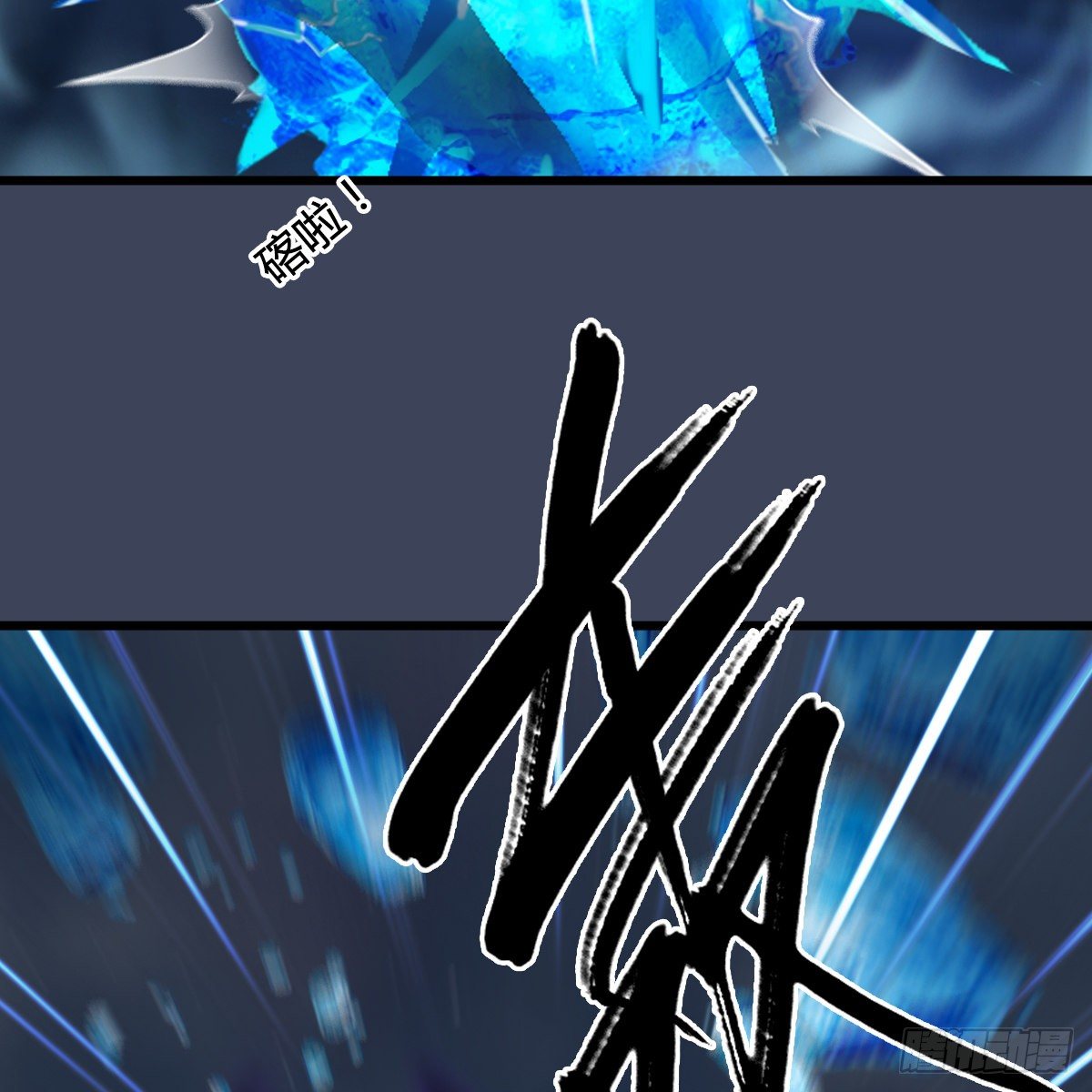 第105话：撤退(1/2)-第106话