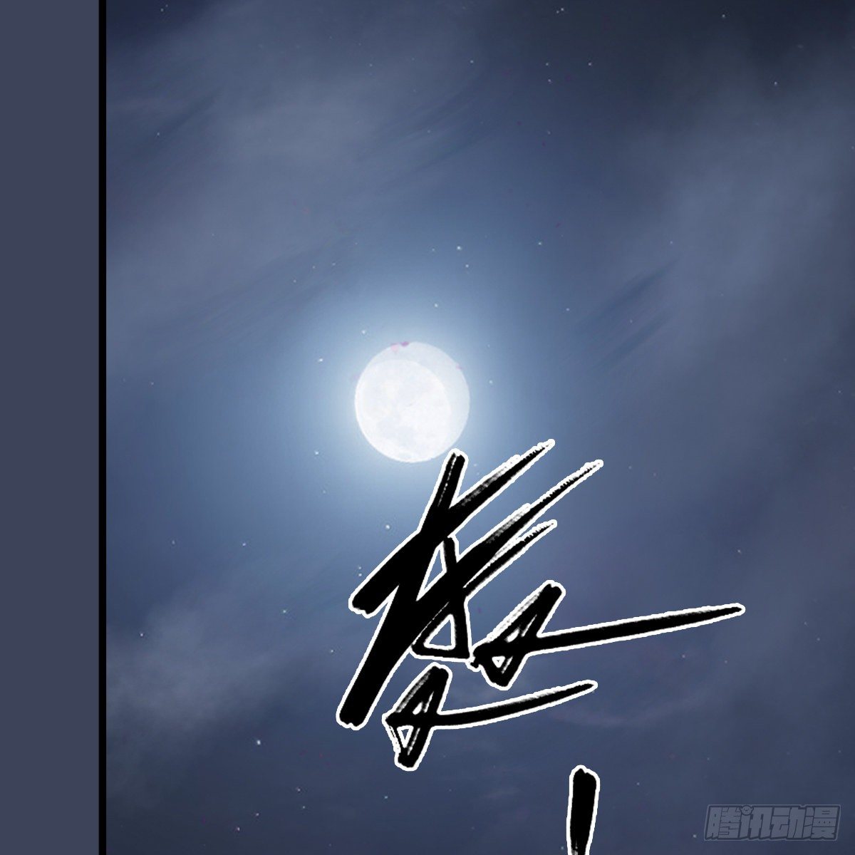 第105话：撤退(1/2)-第106话