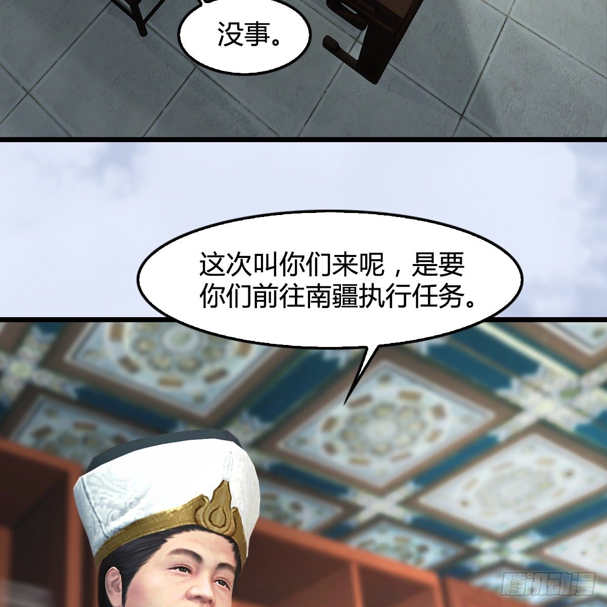 劍玲瓏 - 第108話：如何做好狗肉湯(1/2) - 4