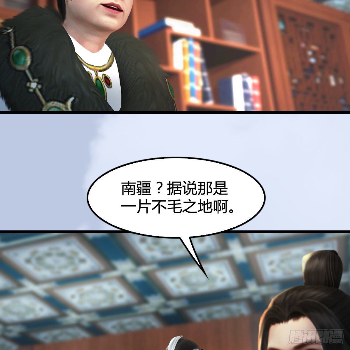 劍玲瓏 - 第108話：如何做好狗肉湯(1/2) - 5
