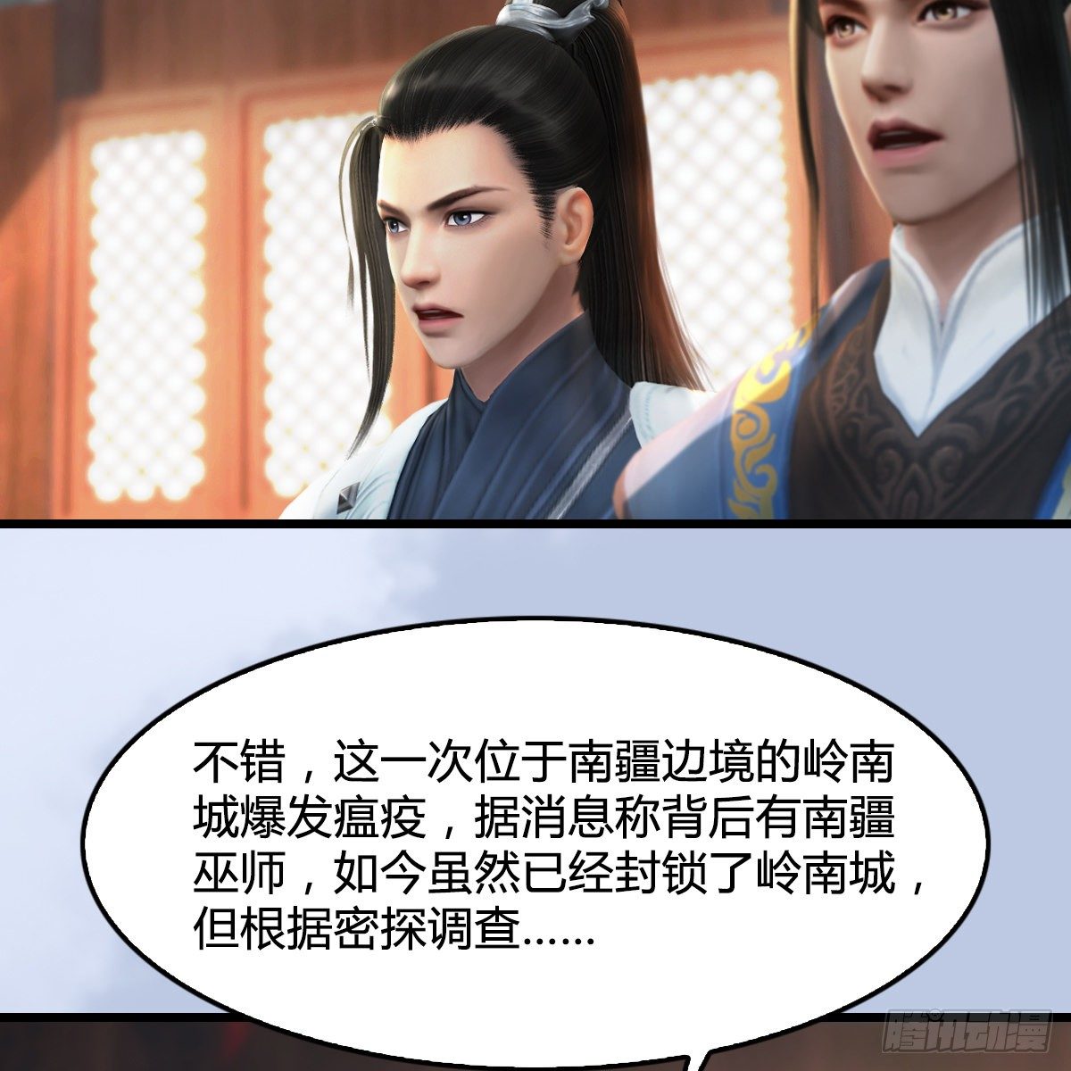 劍玲瓏 - 第108話：如何做好狗肉湯(1/2) - 6
