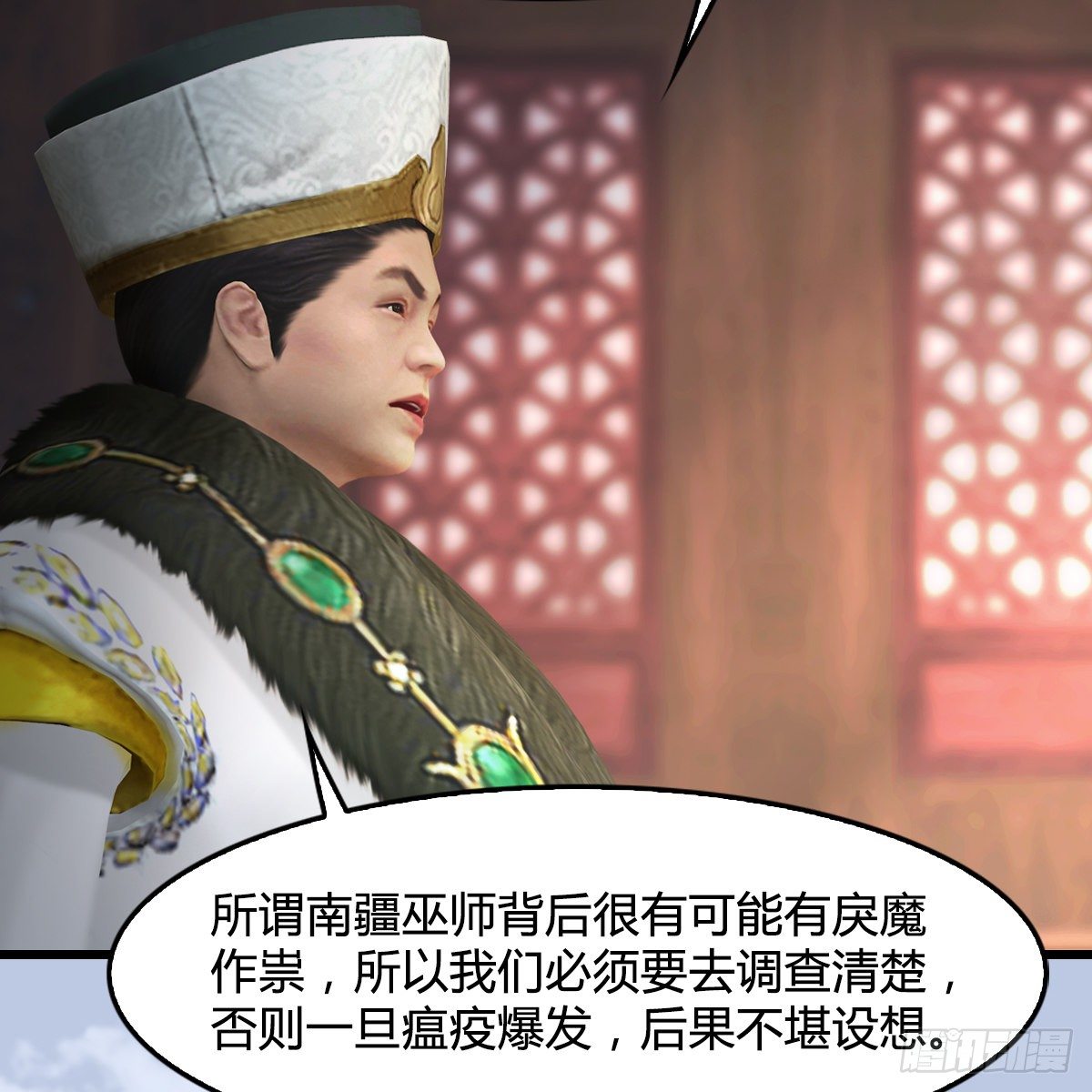 劍玲瓏 - 第108話：如何做好狗肉湯(1/2) - 7