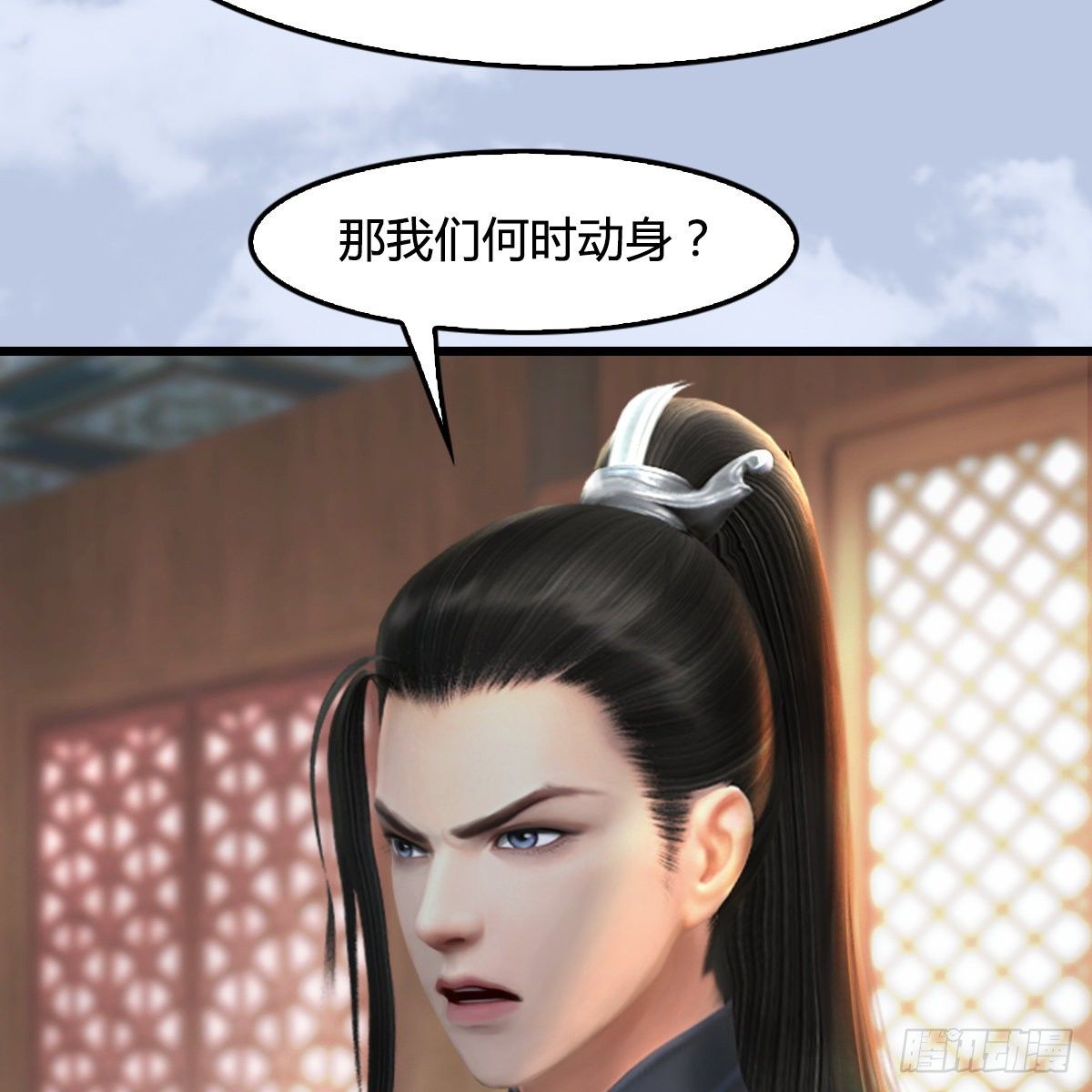 劍玲瓏 - 第108話：如何做好狗肉湯(1/2) - 8