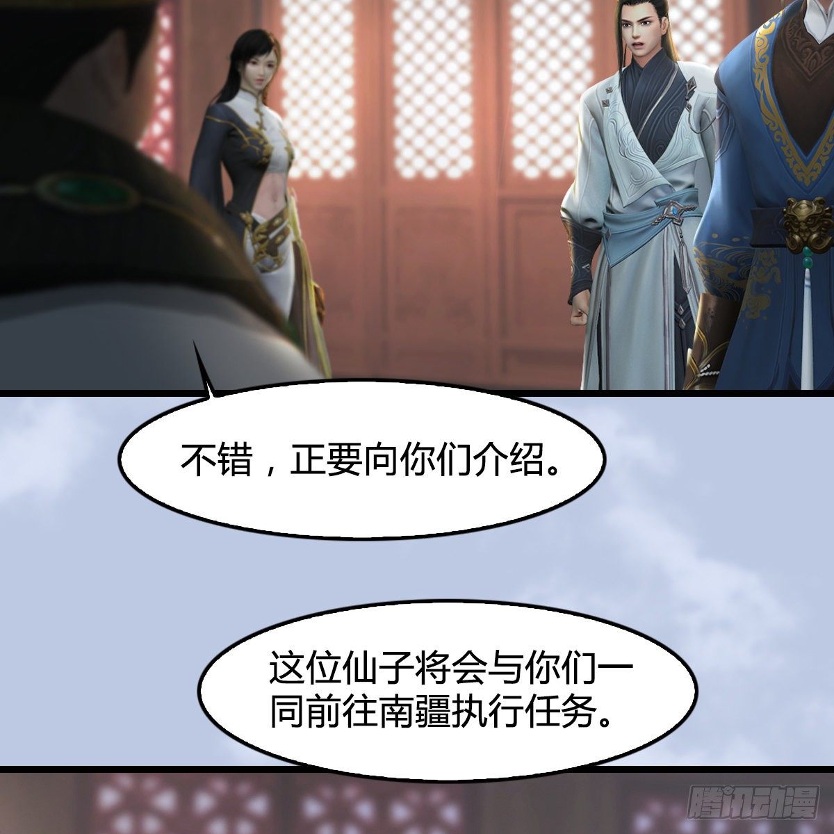 劍玲瓏 - 第108話：如何做好狗肉湯(1/2) - 2
