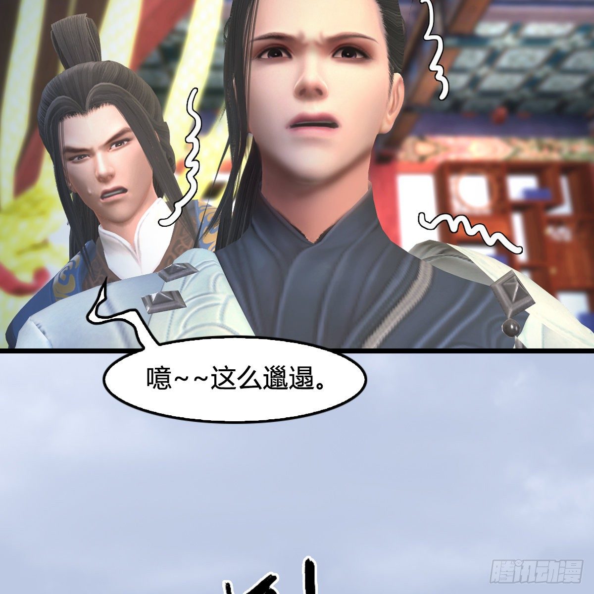 劍玲瓏 - 第108話：如何做好狗肉湯(1/2) - 4