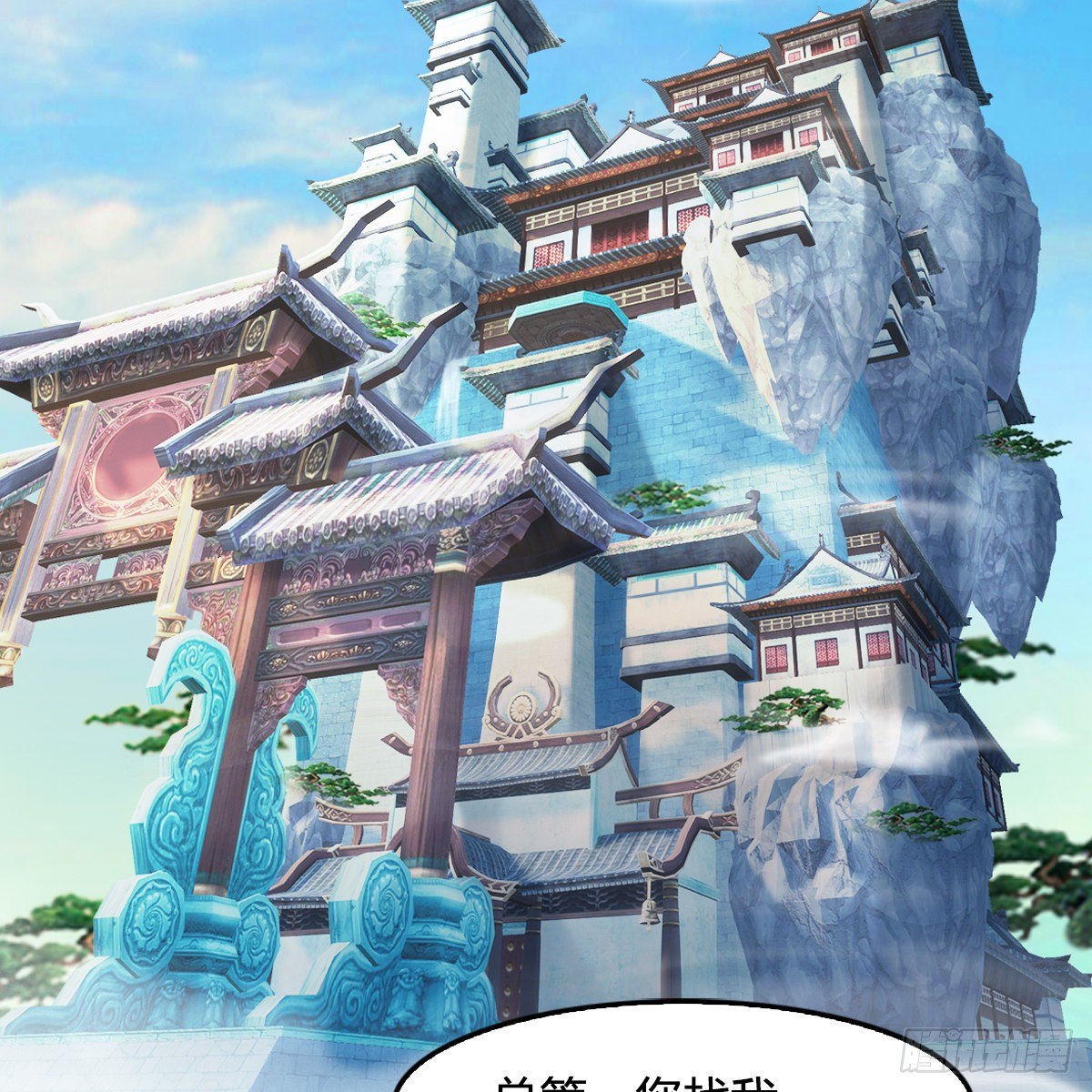 劍玲瓏 - 第108話：如何做好狗肉湯(1/2) - 3