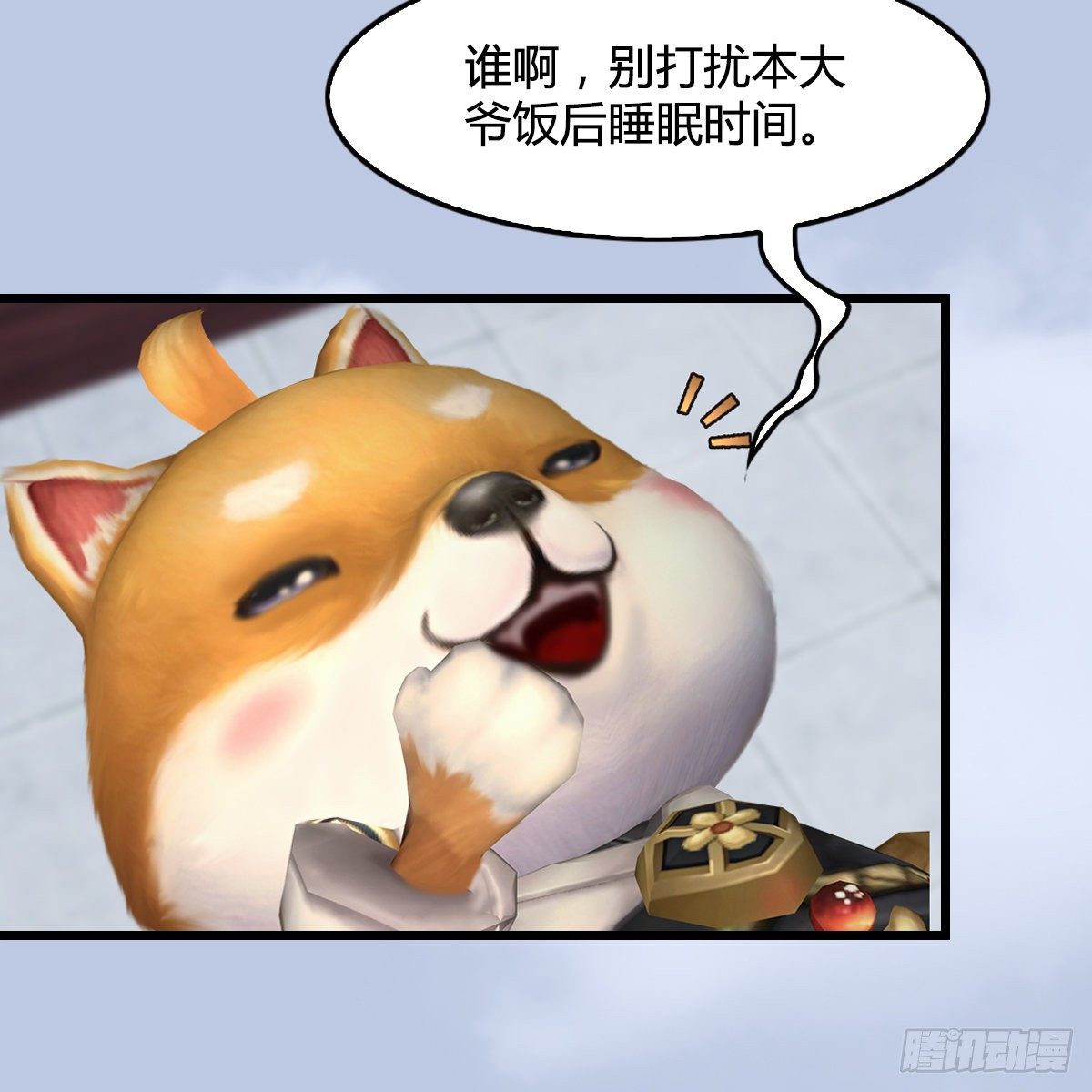 劍玲瓏 - 第108話：如何做好狗肉湯(1/2) - 6