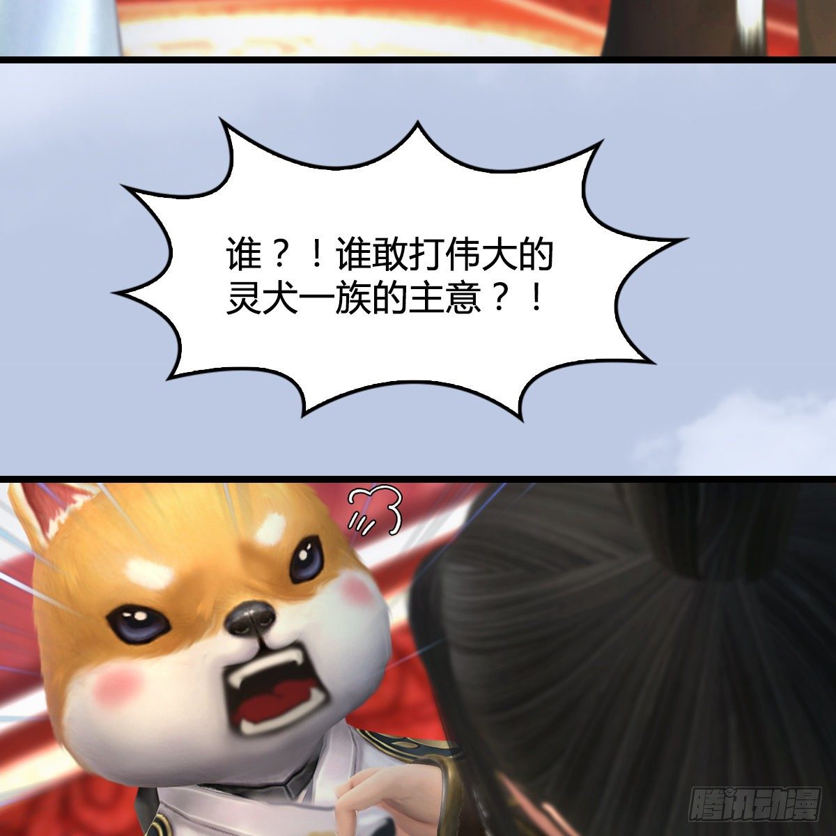 劍玲瓏 - 第108話：如何做好狗肉湯(1/2) - 8