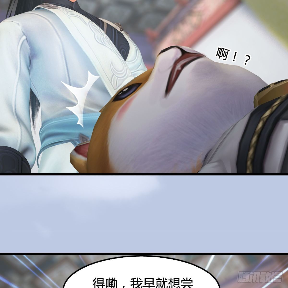 劍玲瓏 - 第108話：如何做好狗肉湯(1/2) - 2