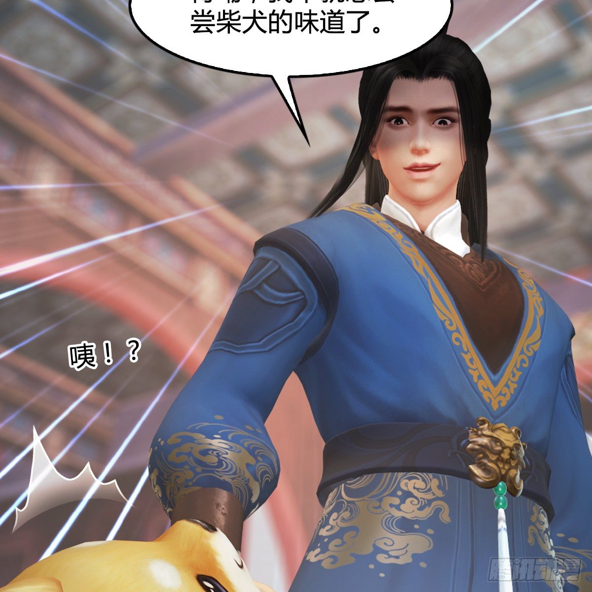 劍玲瓏 - 第108話：如何做好狗肉湯(1/2) - 3
