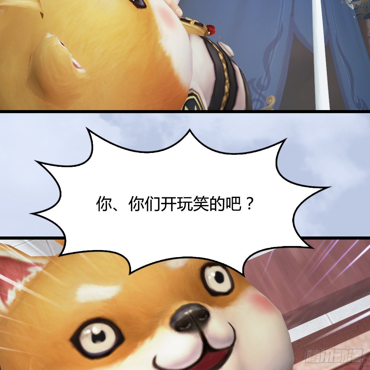 劍玲瓏 - 第108話：如何做好狗肉湯(1/2) - 4
