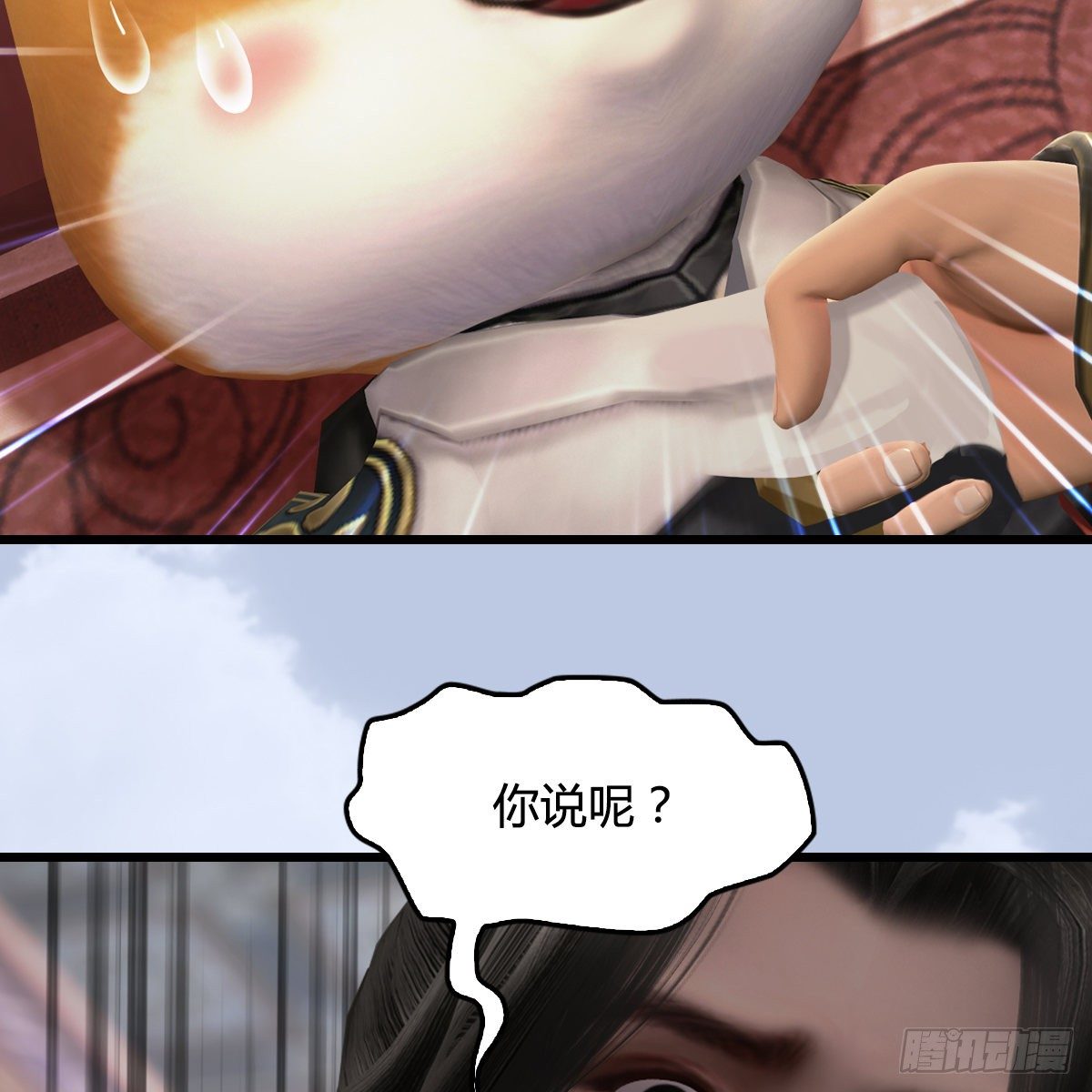 劍玲瓏 - 第108話：如何做好狗肉湯(1/2) - 5