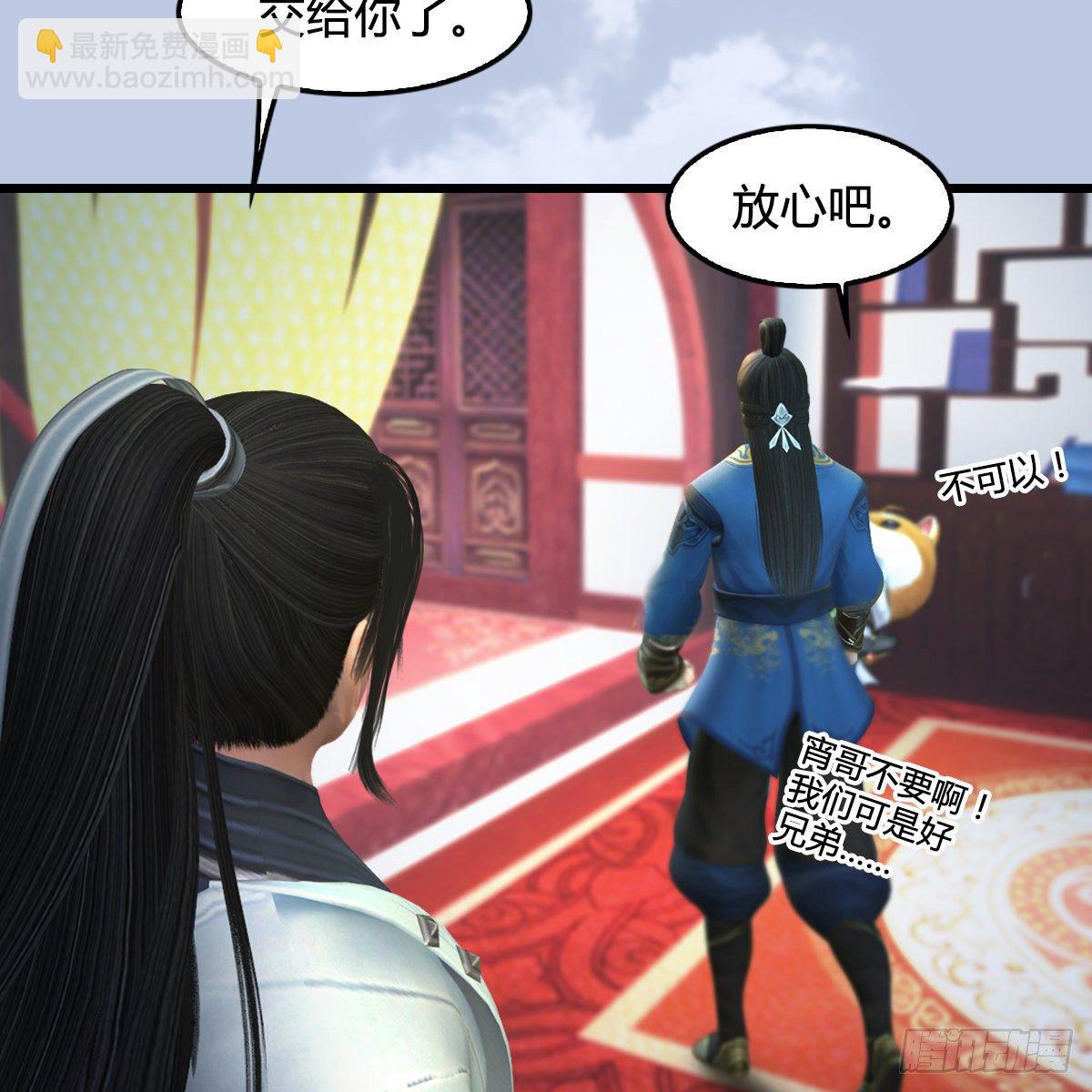 劍玲瓏 - 第108話：如何做好狗肉湯(1/2) - 7