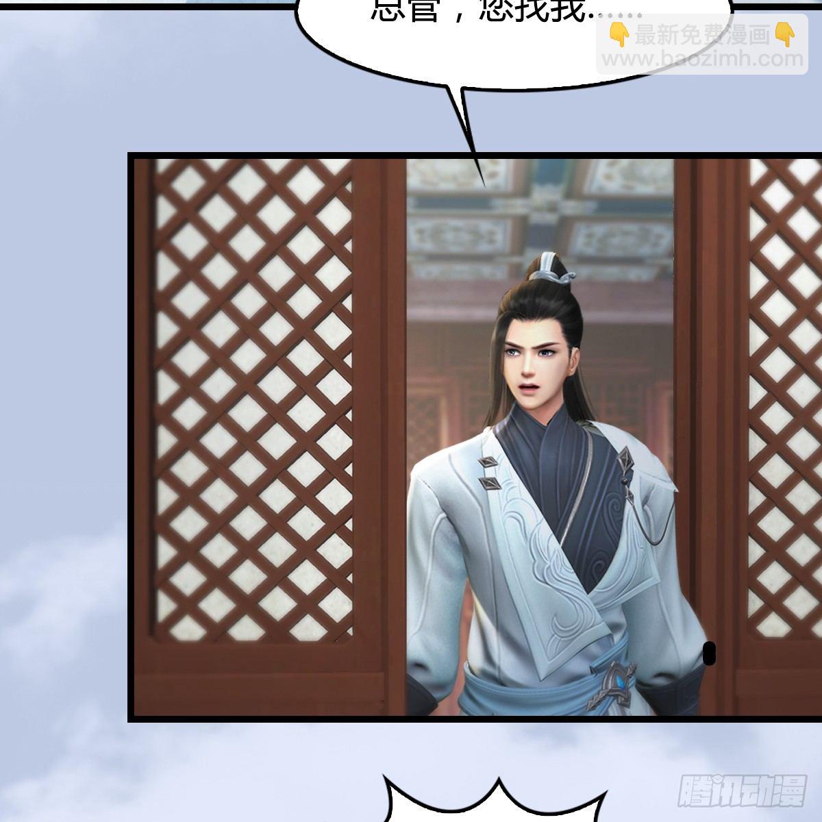 劍玲瓏 - 第108話：如何做好狗肉湯(1/2) - 4