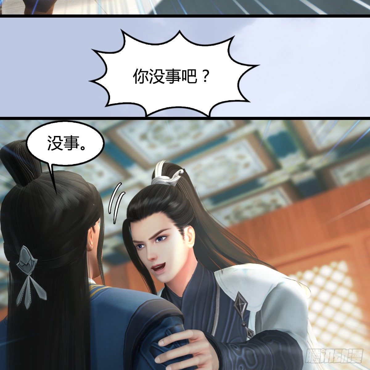 劍玲瓏 - 第108話：如何做好狗肉湯(1/2) - 7