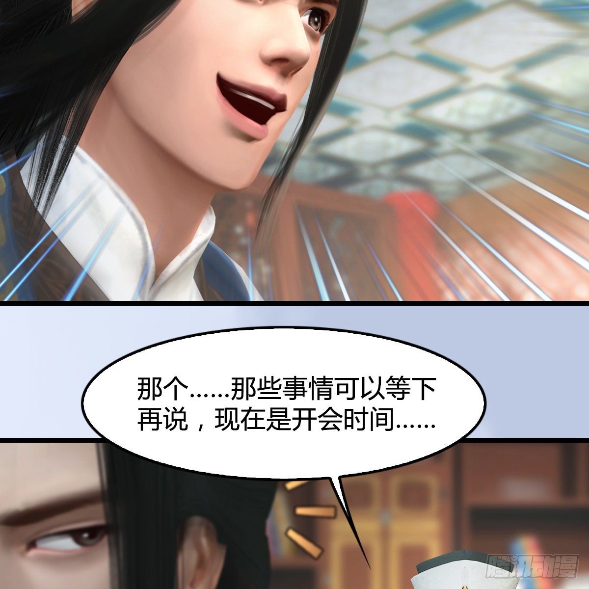 劍玲瓏 - 第108話：如何做好狗肉湯(1/2) - 1