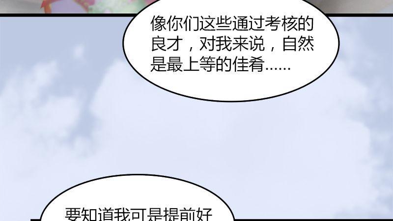 第23话：恭候多时(1/2)-第24话