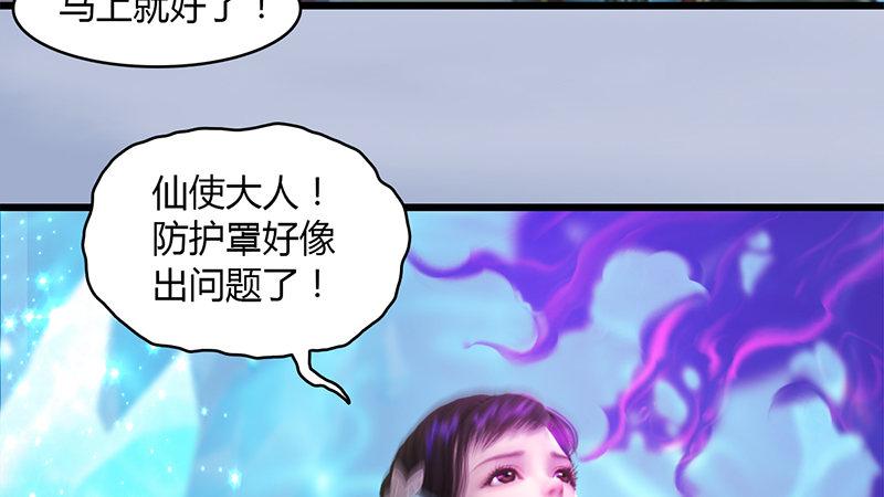 第29话：逃！(1/2)-第30话