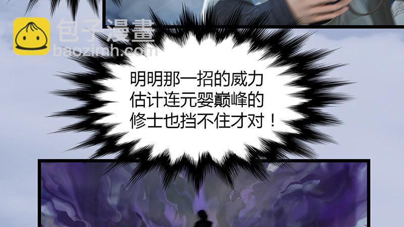 第29话：逃！(1/2)-第30话