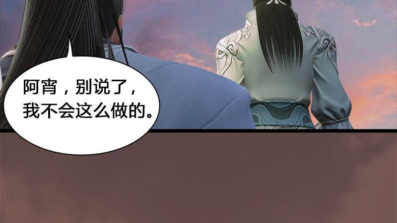 劍玲瓏 - 第3話：天晶令(1/2) - 6