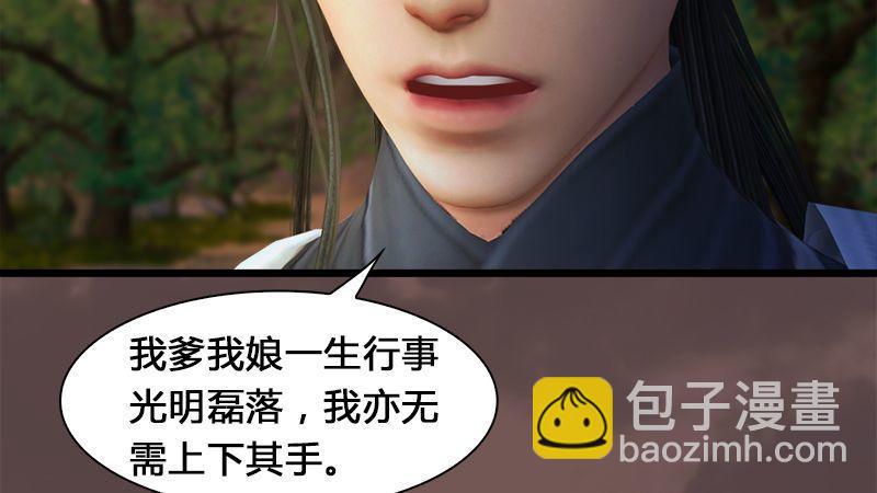 第3话：天晶令(1/2)-第4话