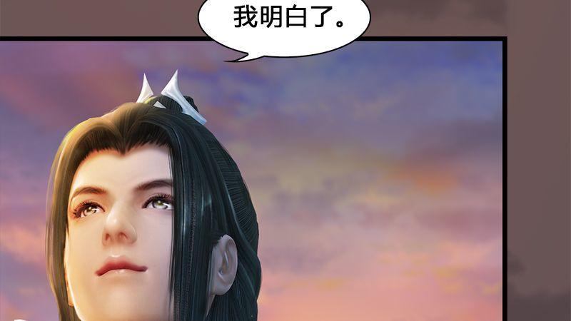 第3话：天晶令(1/2)-第4话