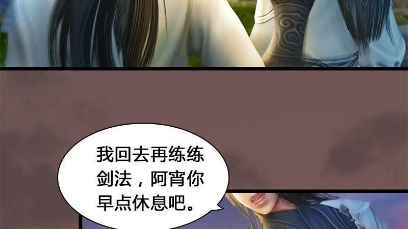 第3话：天晶令(1/2)-第4话